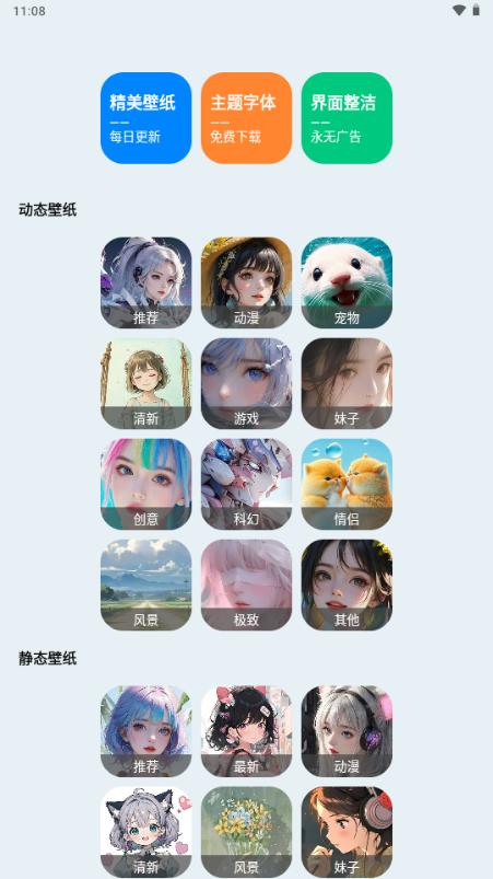 壁纸君app动态壁纸v1.0 最新版 v6.0.4