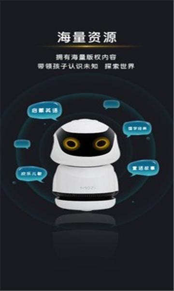 墨子智能机器人