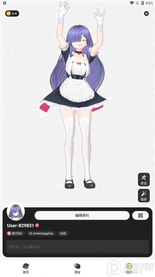 ZRole游戏捏脸安卓版0.9.6最新版 v5.0.4