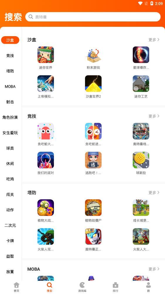 233小游戏乐园