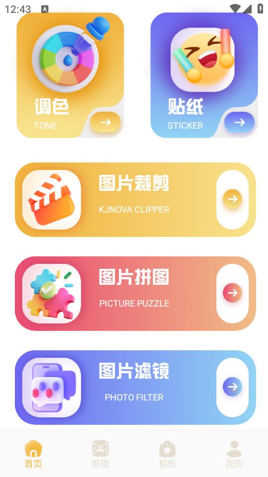 野花谷相机app1.1最新版 v3.0.1
