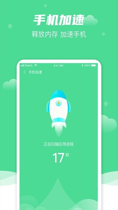 极清理助手