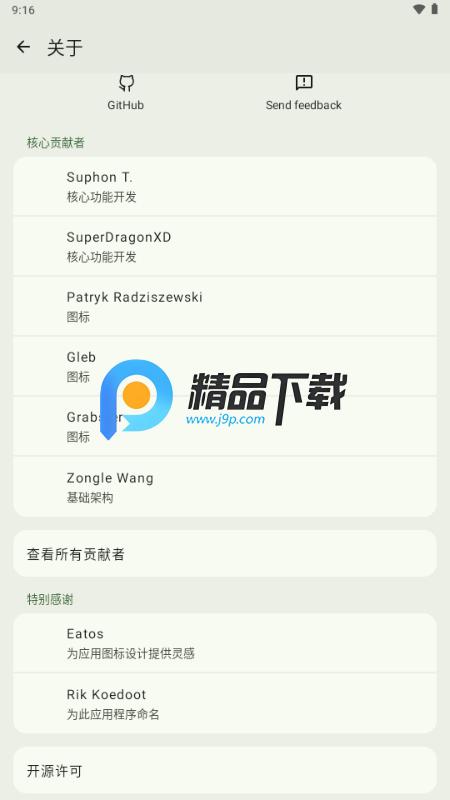 Lawnicons图标包v2.14.1 开源版 v4.3.1