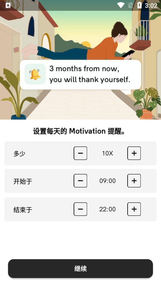 自我激励motivation免费版4.58.3 最新版 v6.1.1