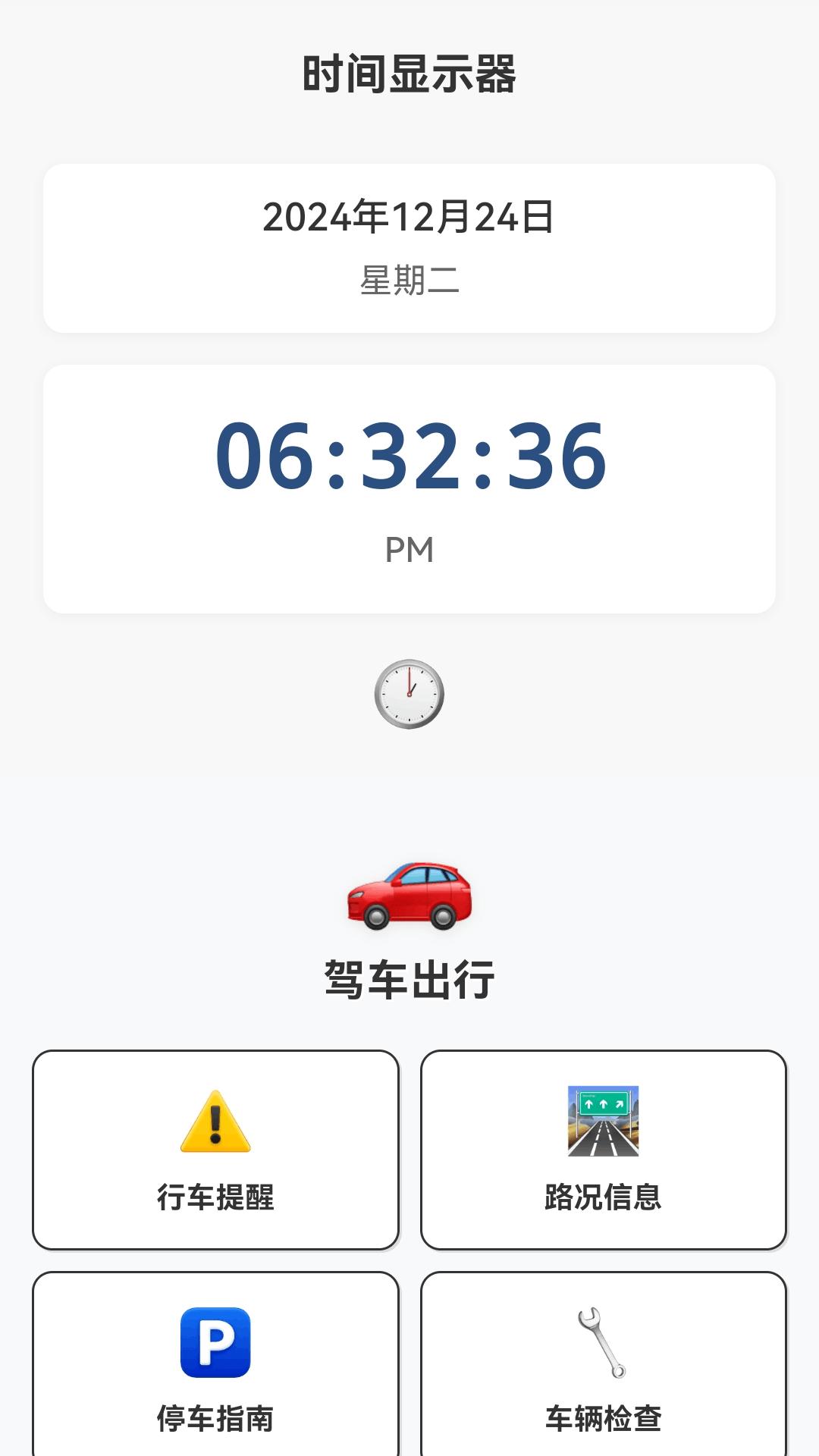 灵犀导航官方版v1.0.1.0202411261541 安卓版 v5.1.2