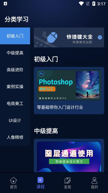 PS图片设计手机版v1.2.1安卓版 v4.0.3