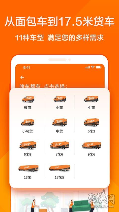 货拉拉跑腿骑手版接单