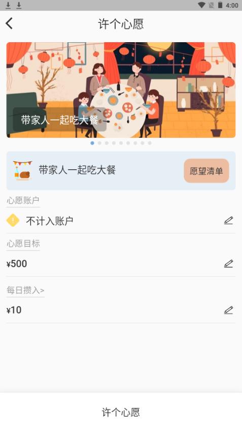 微微记账app手机官方版1.3.8最新版 v5.4.4