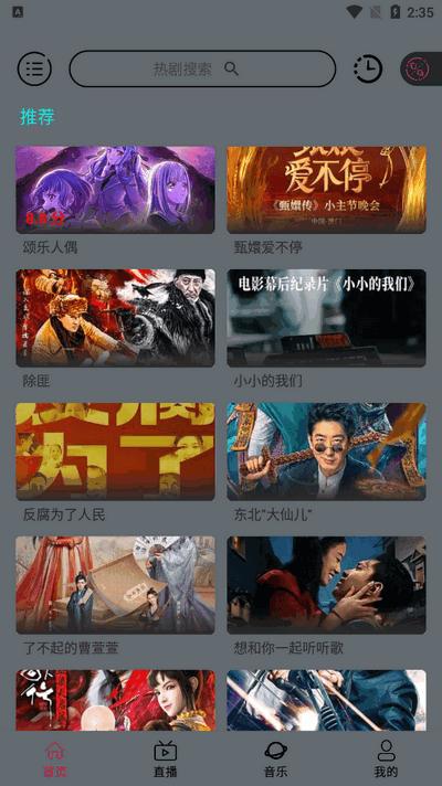 安忆影视app免费版v7.0.1 安卓版 v5.5.1