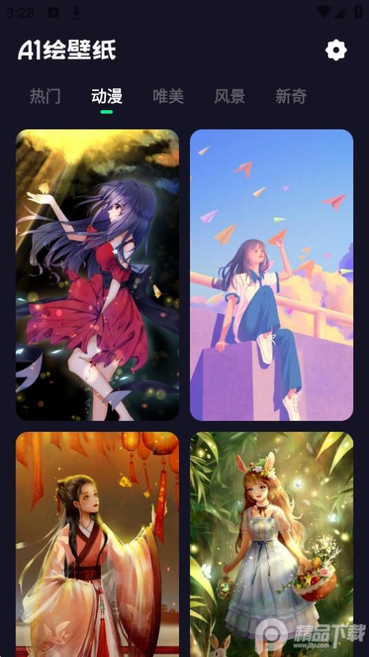 AI绘壁纸app官方版1.0.0.101最新版 v3.0.4