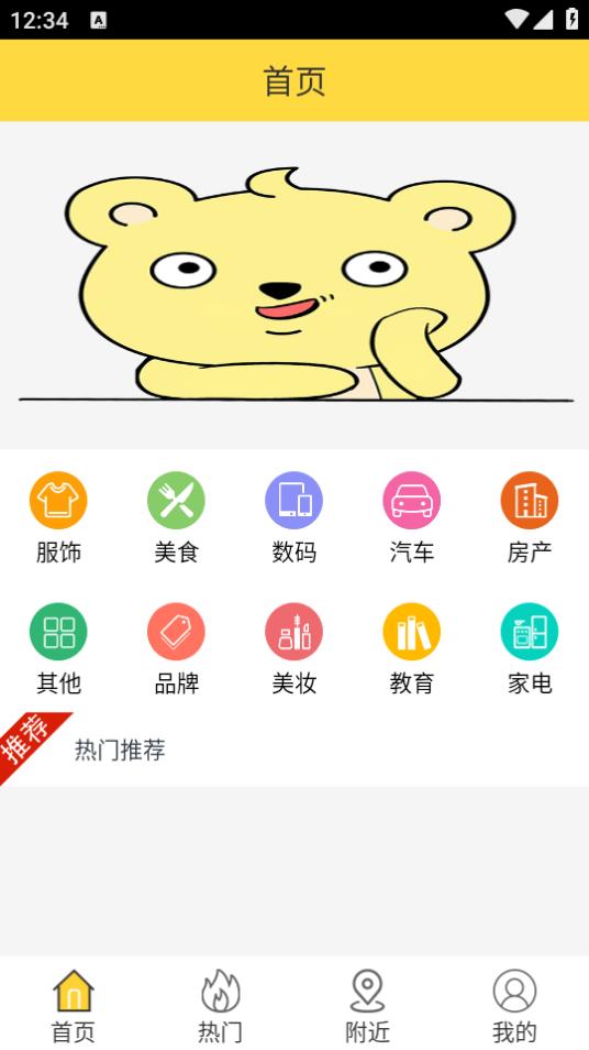 小肥熊app1.0官方版 v4.1.3