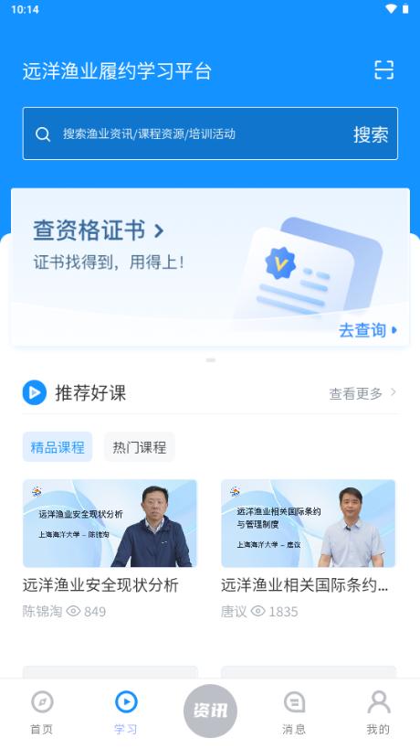 远洋渔业履约学习平台app手机版v0.2.11 最新版 v3.1.1