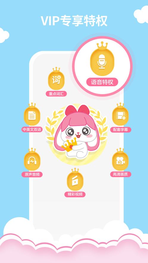 小伶英语app3.6.2 安卓手机版 v4.3.2