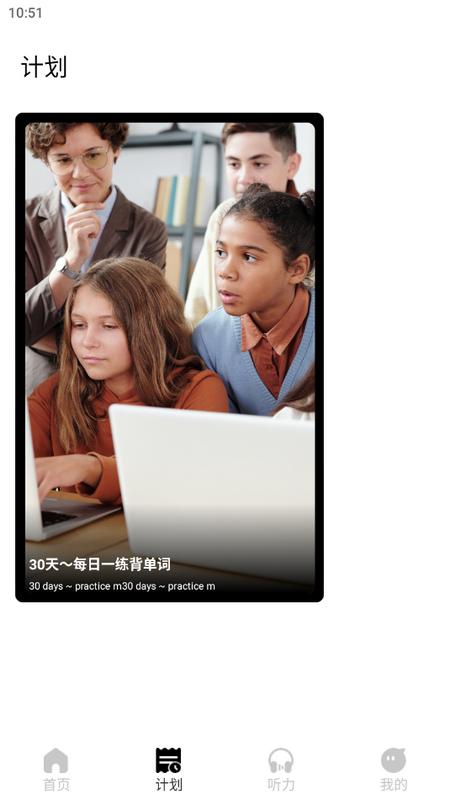 英语pk台最新版v1.0.0安卓版 v5.1.2