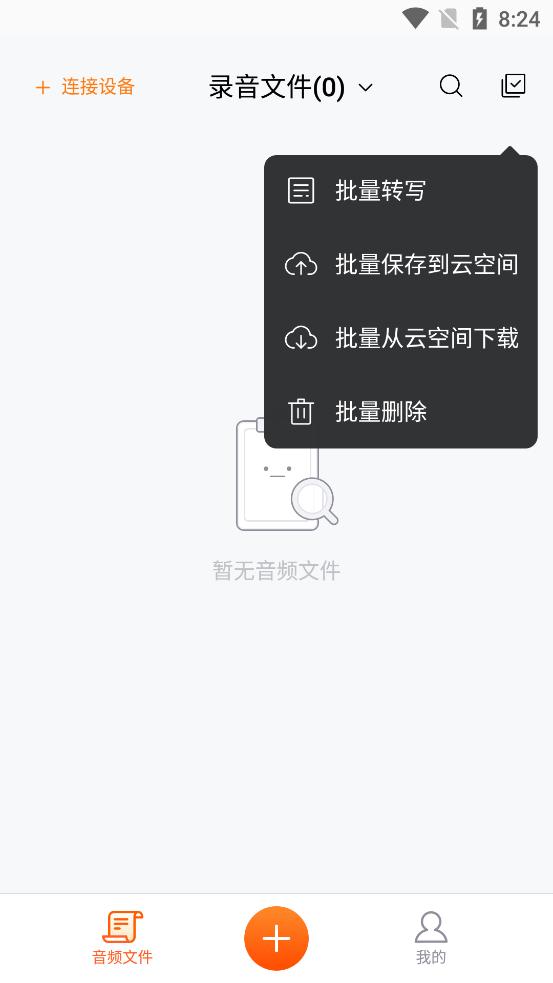 搜狗录音助手APP3.9.6 安卓手机版 v6.3.2