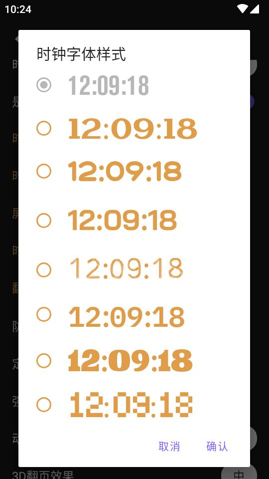Flipy翻页时钟app专业pro版v3.0.3 安卓高级版 v3.1.1