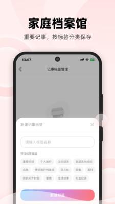 侣途情侣日记app1.0最新版 v6.0.4