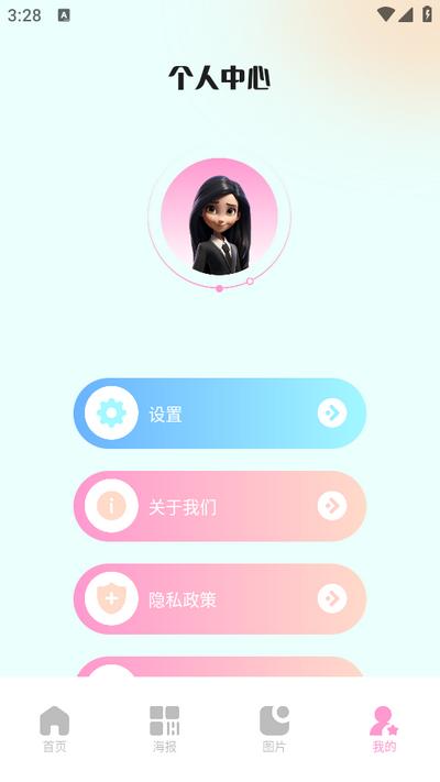 七彩图库app安卓版v1.1 官方版 v4.3.2