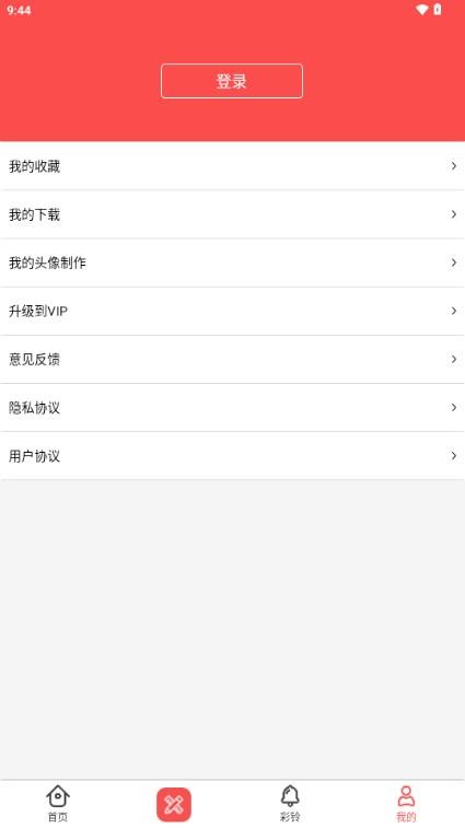 头像精灵app最新版v3.7.0 安卓版 v6.1.3