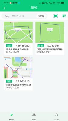 田界智航app官方正版v1.0 安卓版 v4.0.1