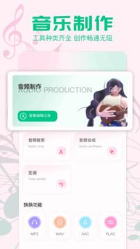 魔音助手app官方版v1.1 安卓版 v5.1.1