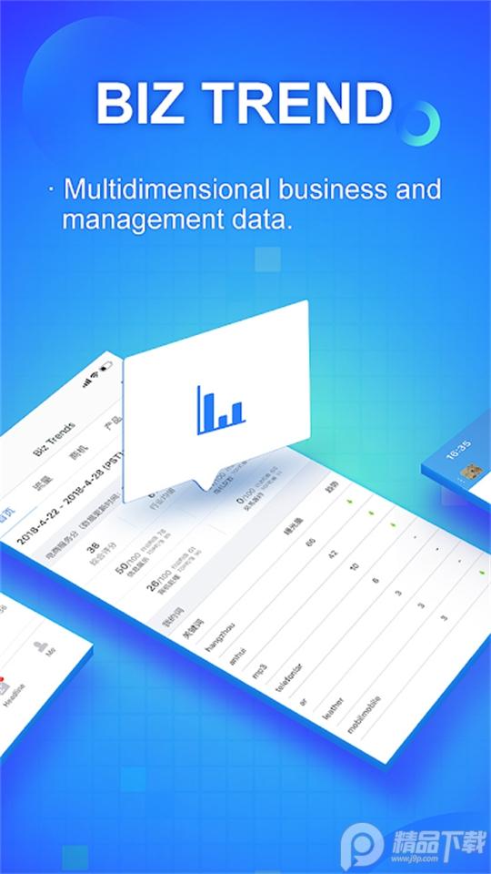 阿里卖家手机版安装包11.2.2最新版 v3.5.2