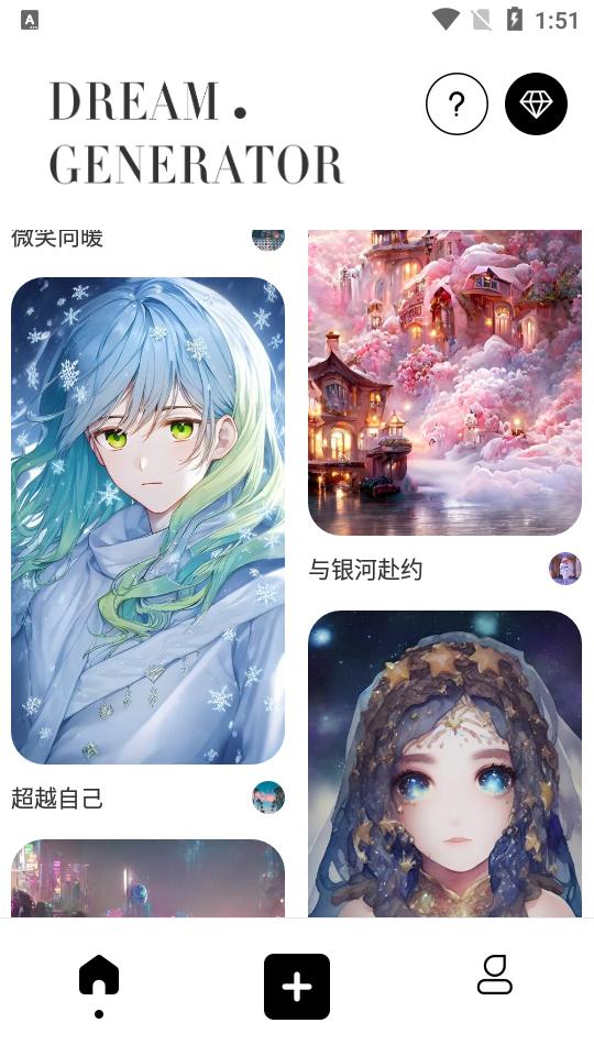 Uni Dream梦境生成器安装包1.0.1最新版 v6.5.1