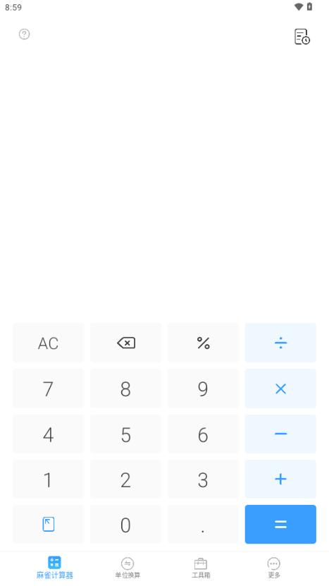 麻雀计算器app手机版v2.0.0 安卓版 v6.3.3