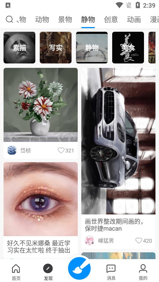 画世界app会员版v2.7.2 安卓免费版 v3.5.3