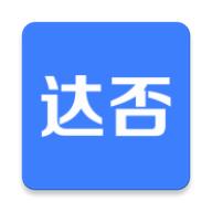 达否app最新版v1.2.1安卓版