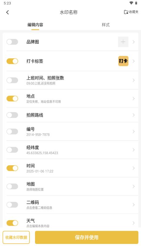 好修改水印相机app绿色版v3.6.3 安卓版 v5.3.3