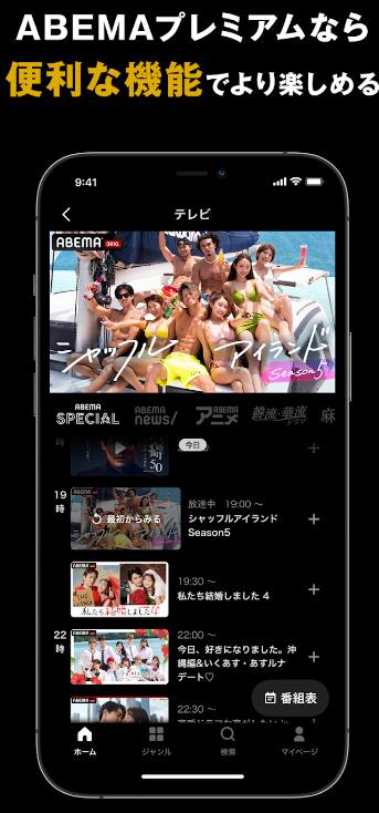 ABEMA TV安卓版v10.141.0 免费版 v6.3.3