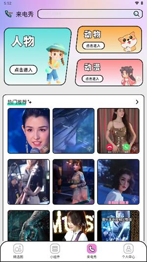 糖语