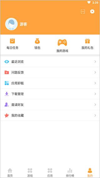 7399游戏盒旧版本