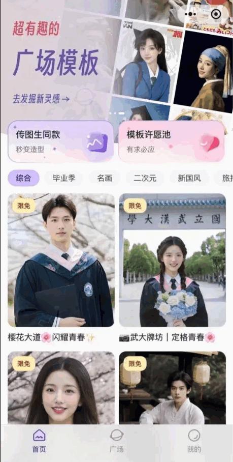 商汤秒画app手机版v1.0 安卓最新版 v4.1.3