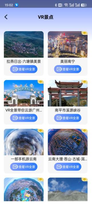 星云实景地图手机版v1.0.0 安卓版 v5.0.1
