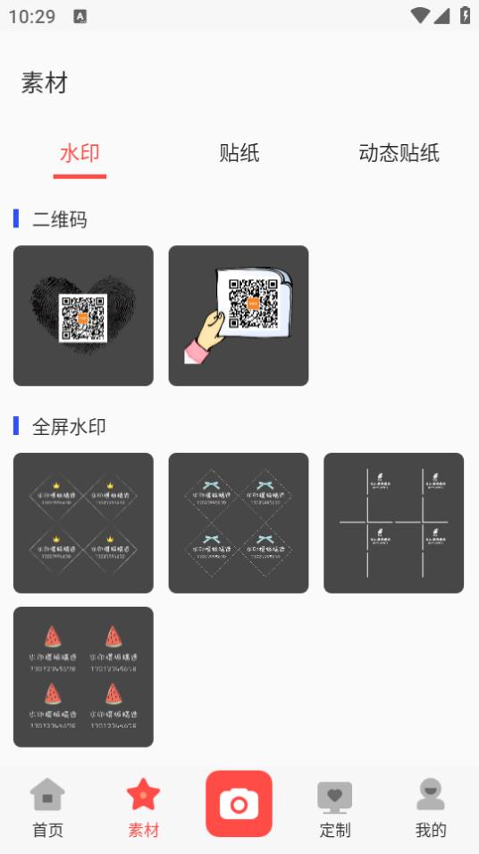 去水印工作室app3.1.8 安卓版 v4.2.4