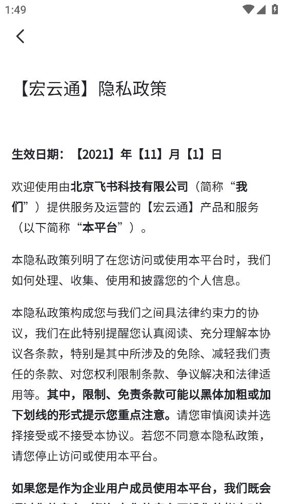 宏云通app安卓版v7.6.11最新版 v3.2.2