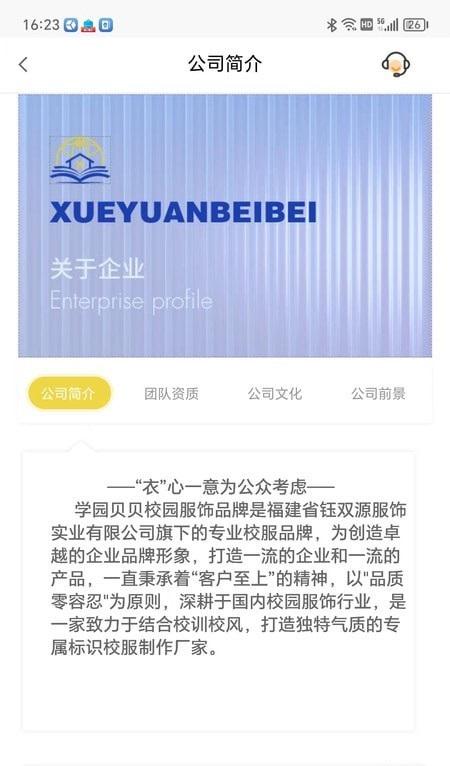 学园贝贝