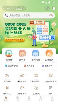 我的宁夏1.12版本