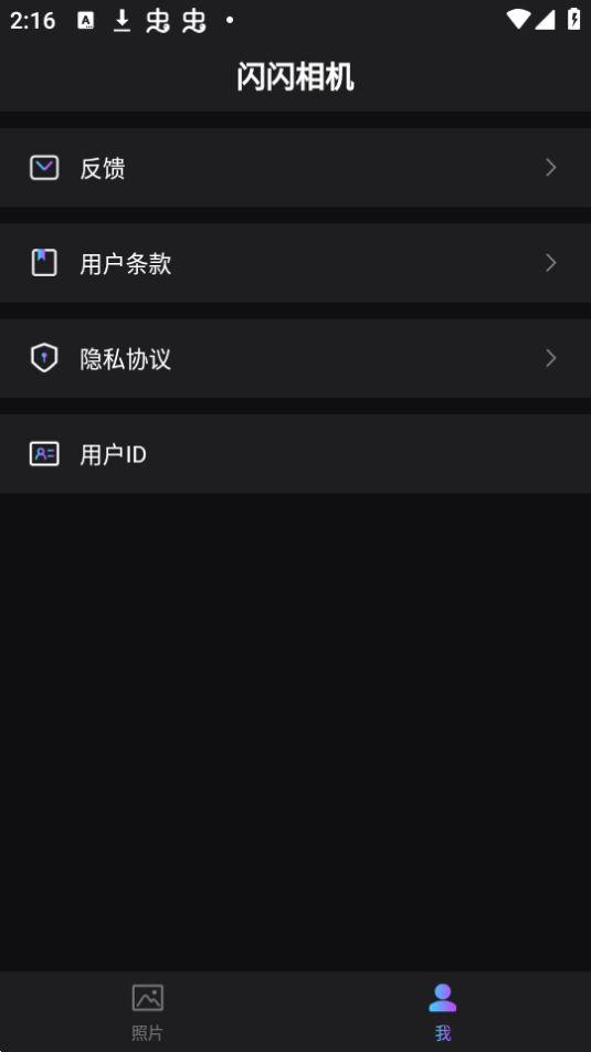 鲛鲛闪闪相机app官方版1.0.0最新版 v3.0.1