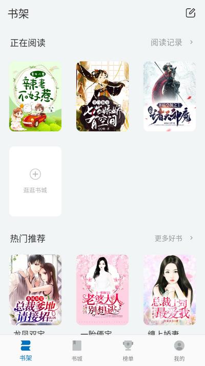 楠木小说app手机版v11.0.1 安卓版 v6.2.3