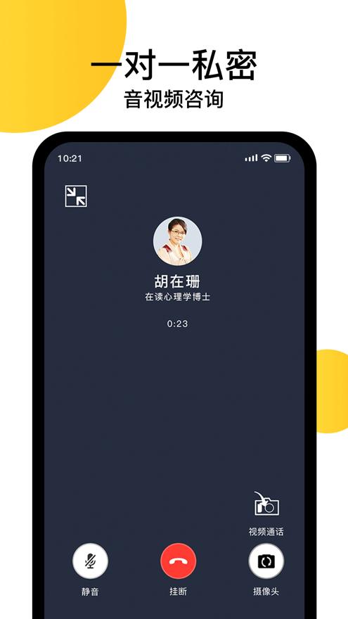 给力心理咨询软件下载7.9.0 最新版 v3.4.1