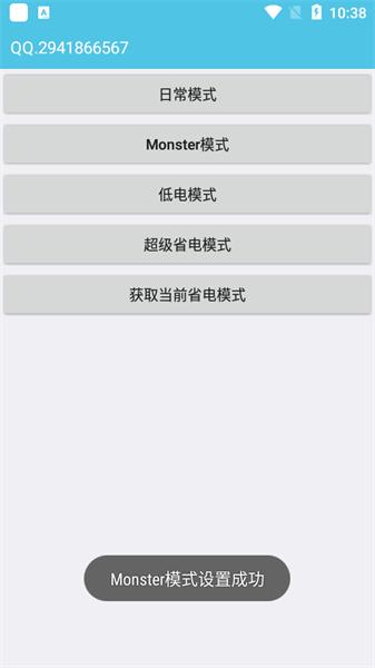 iqoo省电模式免费版