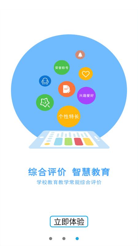泉州诊学网app最新版v0.1.5 安卓手机版 v3.1.2
