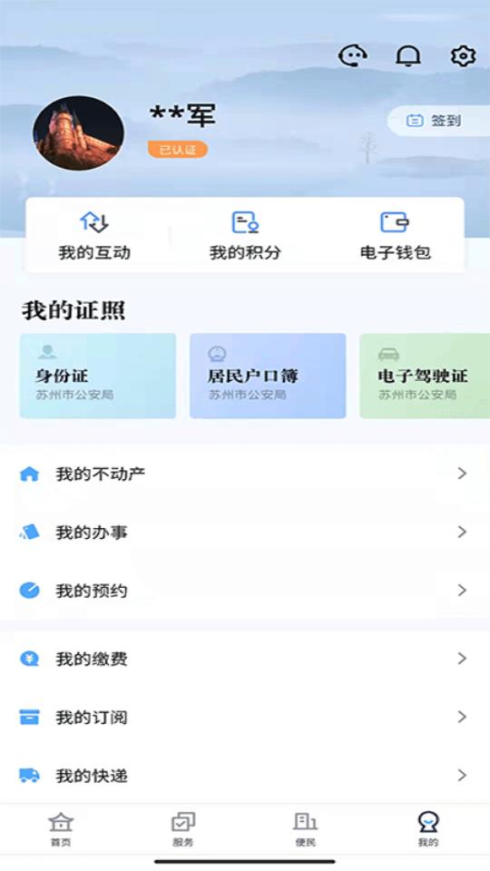 2025吴优办app官方安卓版2.0.1最新版 v3.2.4