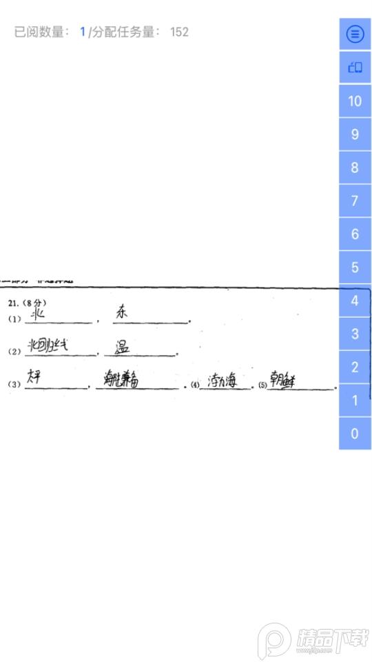 乐华阅卷app安卓版v1.0.16 最新版 v3.1.4