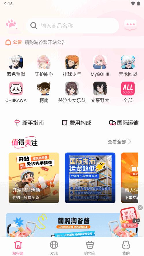 萌购淘谷酱app安卓版v1.0.0 官方最新版 v5.4.1