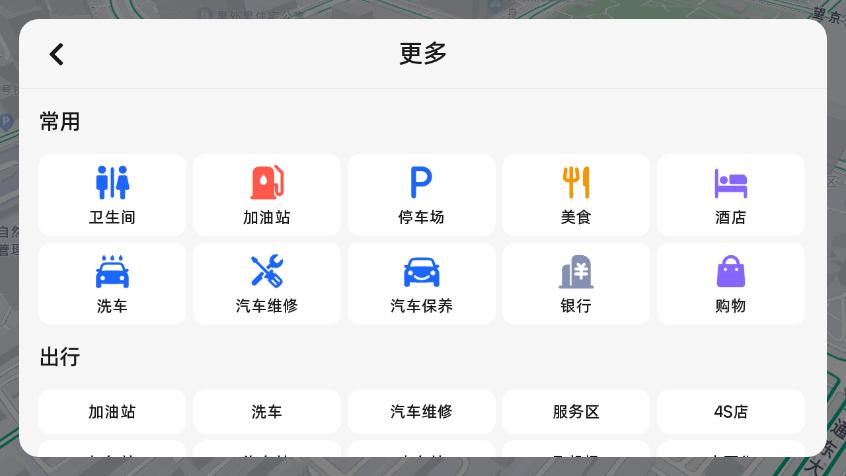 高德地图长安汽车全系列共存版v7.0.0.600068 免费版 v5.3.3