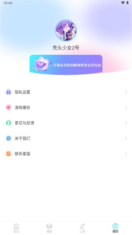 魅影图库app解锁VIP版v1.0.4 手机版 v5.4.4